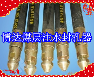 鶴壁博達廠(chǎng)家銷(xiāo)售FKSS型煤層注水封孔器線(xiàn)上接單，歡迎您下單。